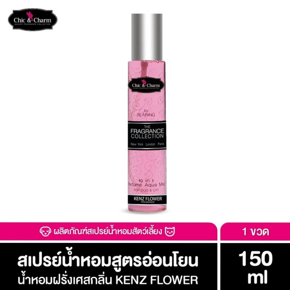 น้ำหอมสำหรับสุนัข CHIC&CHARM รุ่น PERFUME AQUA MIST ขนาด 150ML กลิ่น KENZ FLOWER_2
