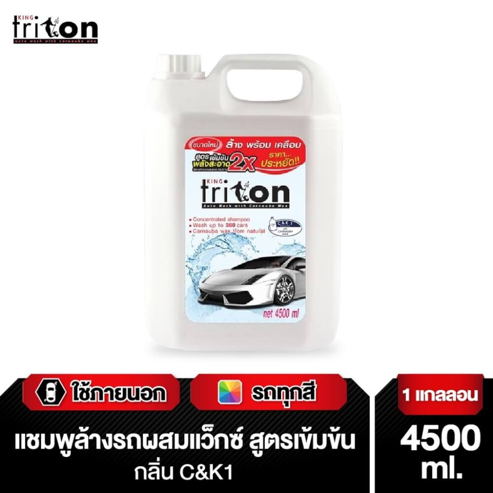 แชมพูล้างพร้อมเคลือบเงารถยนต์ WAXONE รุ่น KING TRITON AUTO WASH ขนาด 4500ML กลิ่น C&K1_2