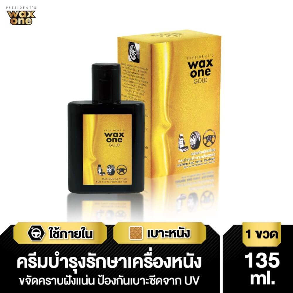 น้ำยาบำรุงรักษาเครื่องหนัง WAX ONE รุ่น WAXONE GOLD ขนาด 135ML_2