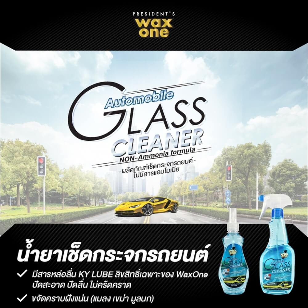 น้ำยาเช็ดกระจกรถยนต์ WAX ONE รุ่น AUTOMOBILE GLASS CLEANER ขนาด 600ML_2