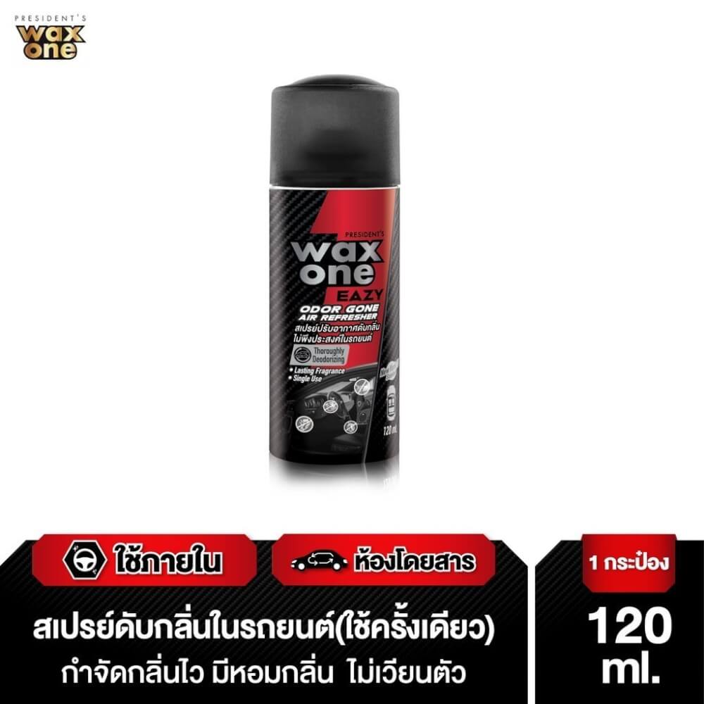 สเปรย์ปรับอากาศดับกลิ่นไม่พึงประสงค์ในรถยนต์ WAX ONE รุ่น EASY ODOR GONE AIR REFRESHER ขนาด 120ML_2