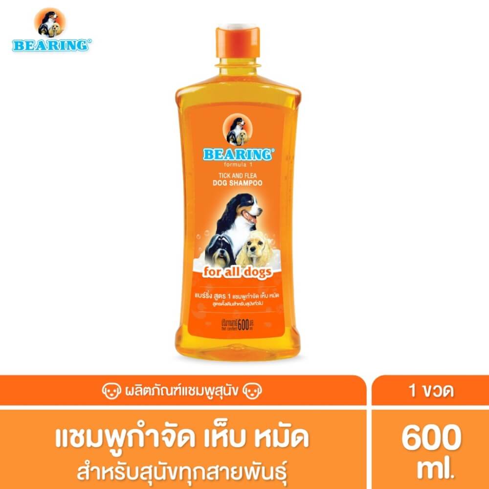 แชมพูกำจัดเห็บหมัดสำหรับสุนัข BEARING สูตร TICK & FLEA ขนาด 600ML สำหรับสุนัขทุกสายพันธ์ุ_3