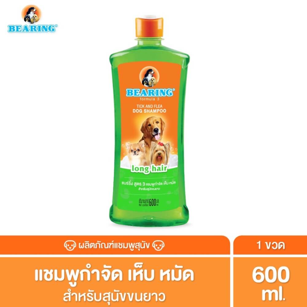 แชมพูกำจัดเห็บหมัดสำหรับสุนัข BEARING สูตร TICK & FLEA ขนาด 600ML สำหรับสุนัขขนยาว
