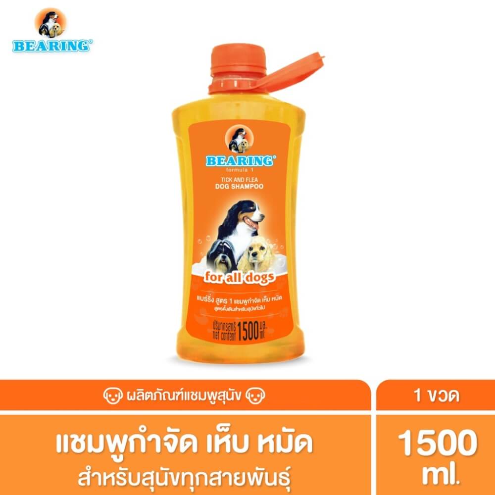 แชมพูกำจัดเห็บหมัดสำหรับสุนัข BEARING สูตร TICK & FLEA ขนาด 1500ML สำหรับสุนัขทุกสายพันธ์ุ