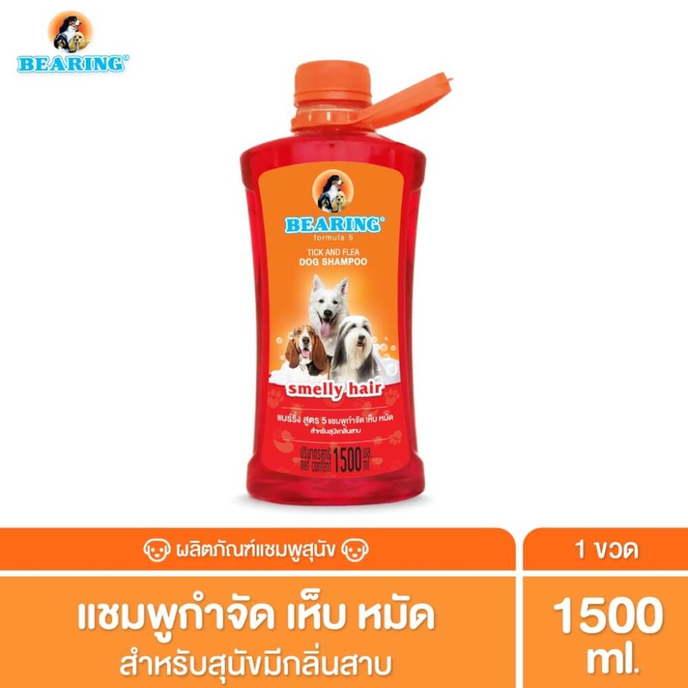 แชมพูกำจัดเห็บหมัดสำหรับสุนัข BEARING สูตร TICK & FLEA ขนาด 1500ML สำหรับสุนัขมีกลิ่นสาบ