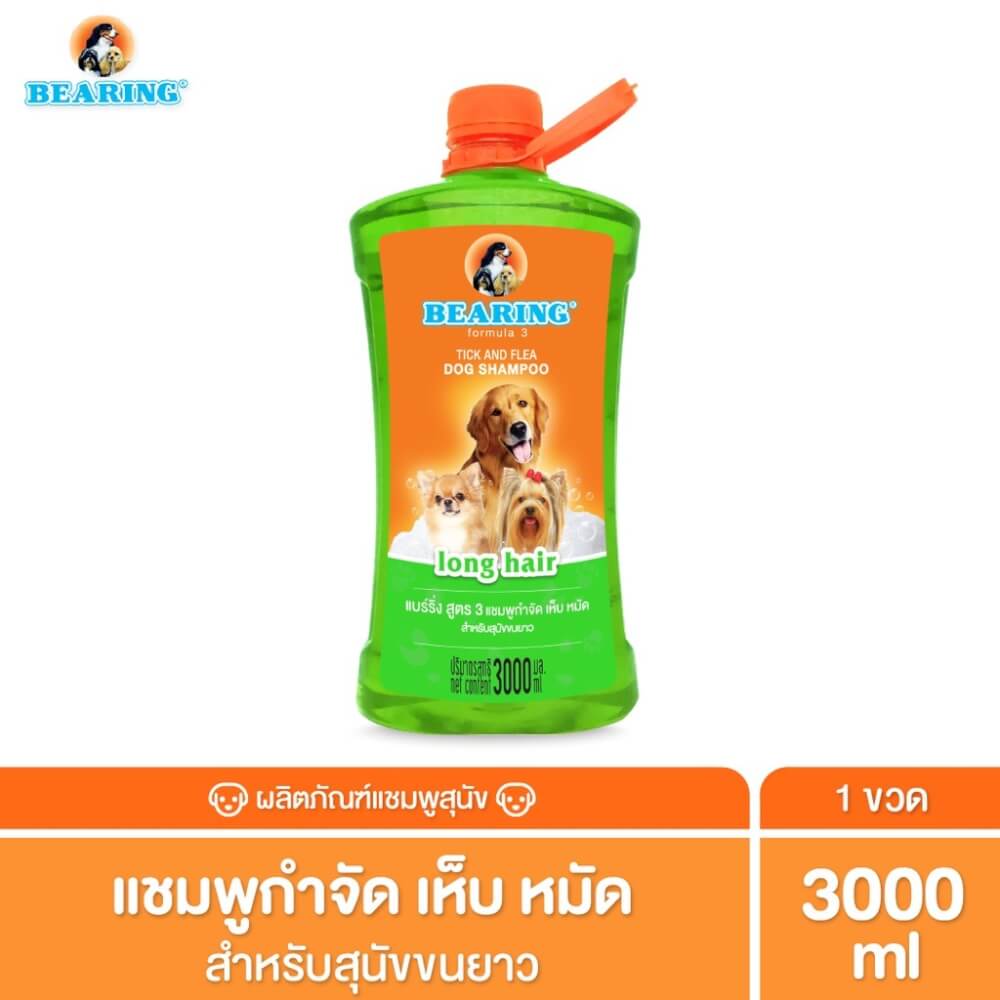 แชมพูกำจัดเห็บหมัดสำหรับสุนัข BEARING สูตร TICK & FLEA ขนาด 3000ML สำหรับสุนัขขนยาว
