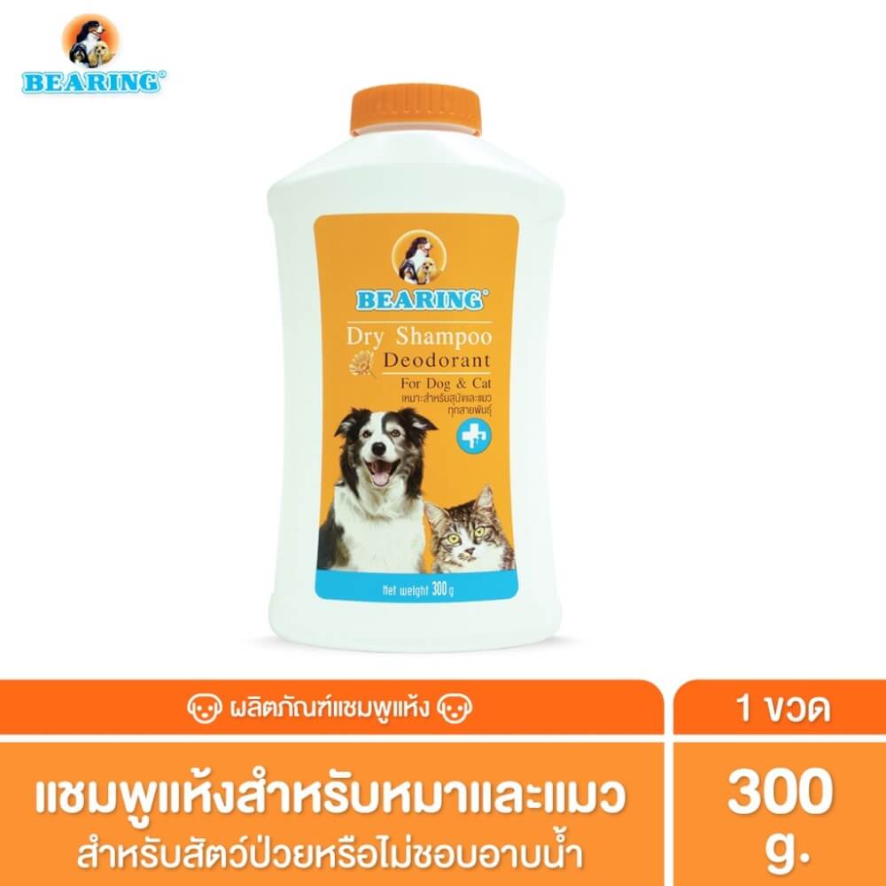 แชมพูแห้งสำหรับสุนัข BEARING สูตร DRY SHAMPOO ขนาด 300ML_3