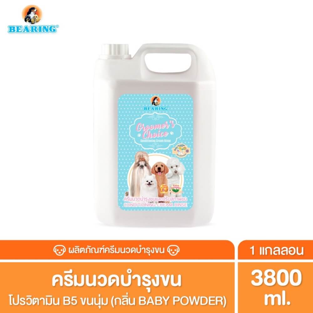 ครีมนวดขนสำหรับสุนัข BEARING สูตร GROOMER’S CHOICE CONDITIONER ขนาด 3800ML_3