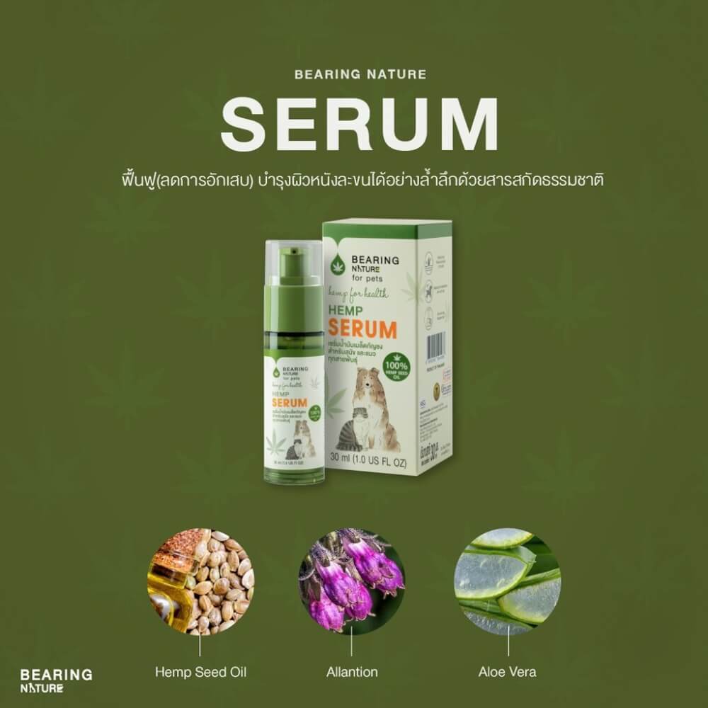 สเปรย์บำรุงผิวหนังและขนสัตว์เลี้ยง BEARING รุ่น NATURE SERIES ขนาด 30ML_3