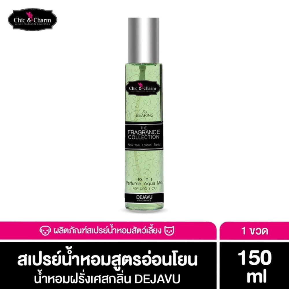 น้ำหอมสำหรับสุนัข CHIC&CHARM รุ่น PERFUME AQUA MIST ขนาด 150ML กลิ่น DEJAVU_3