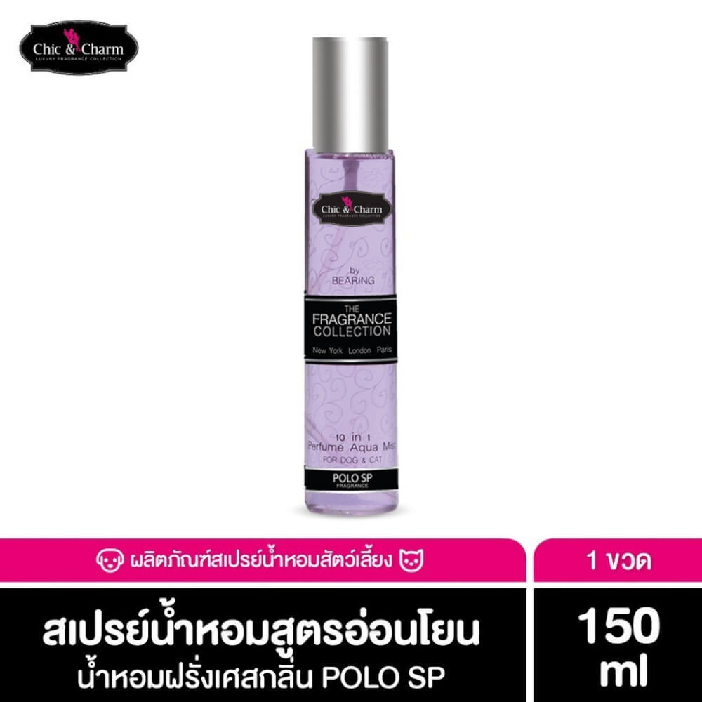 น้ำหอมสำหรับสุนัข CHIC&CHARM รุ่น PERFUME AQUA MIST ขนาด 150ML กลิ่น KENZ POLO SP_3