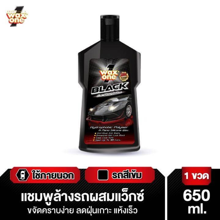 แชมพูล้างรถผสมแวกซ์ WAX ONE รุ่รุ่น BLACK CAR WASH & WAX ขนาด 650ML (สำหรับรถสีเข้ม)_3