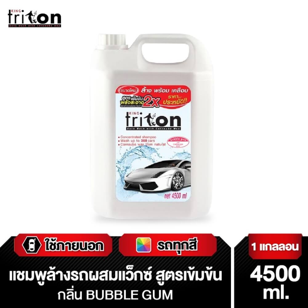 แชมพูล้างพร้อมเคลือบเงารถยนต์ WAXONE รุ่น KING TRITON AUTO WASH ขนาด 4500ML กลิ่น BUBBLE GUM_3