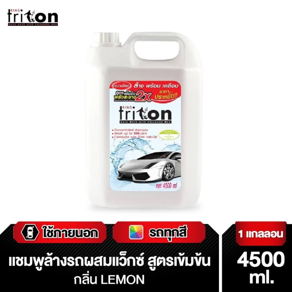 แชมพูล้างพร้อมเคลือบเงารถยนต์ WAXONE รุ่น KING TRITON AUTO WASH ขนาด 4500ML กลิ่น LEMON_3