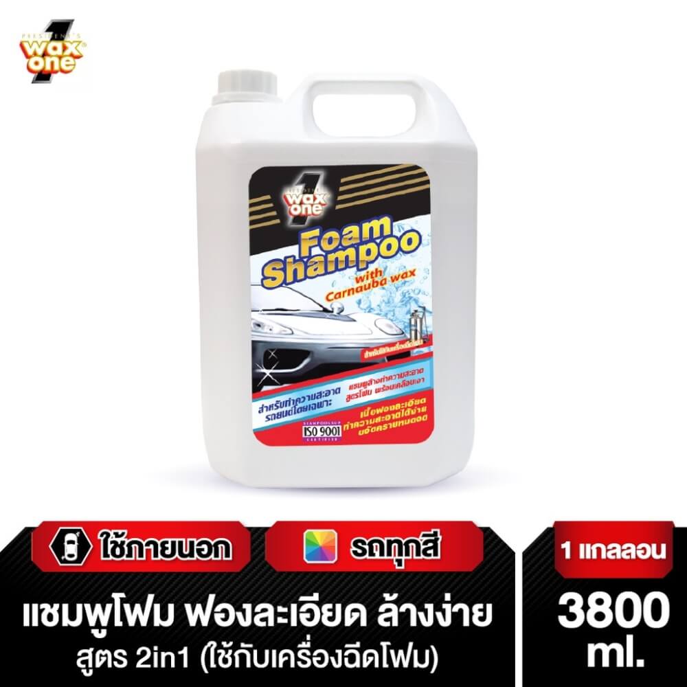 โฟมแชมพูล้างรถเคลือบเงา WAXONE รุ่น FOAM SHAMPOO กลิ่น LAVENDER ขนาด 3.8 ลิตร_3