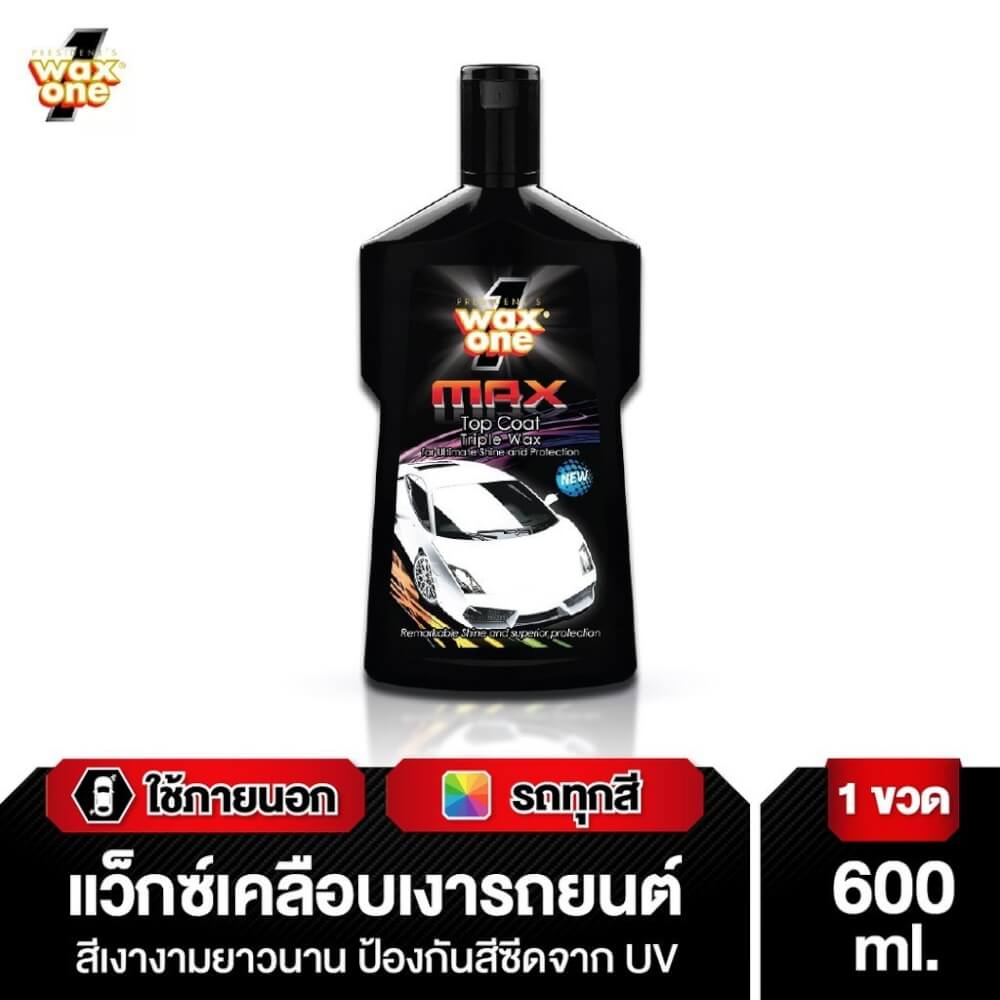 ผลิตภัณฑ์เคลือบเงารถยนต์ WAXONE รุ่น MAX SERIES ขนาด 600ML_3
