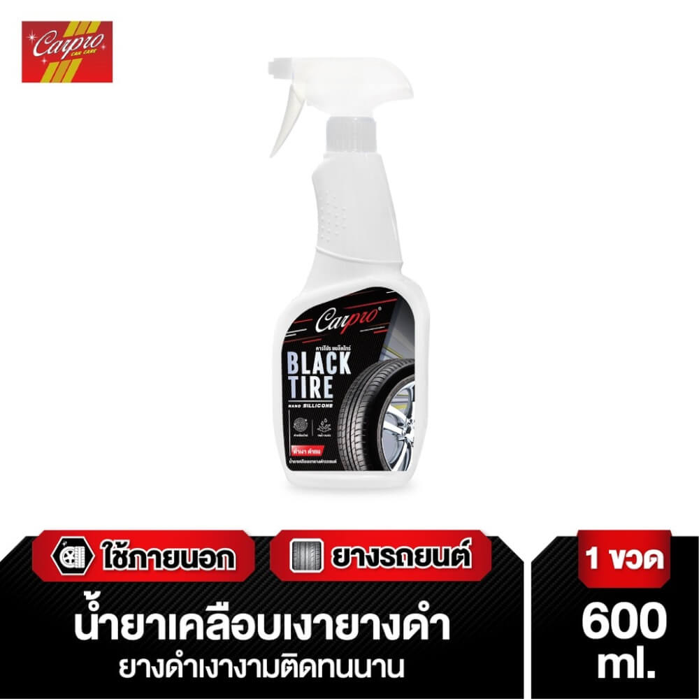 นํ้ายาเคลือบเงายางดำ WAX ONE รุ่น CARPRO BLACK TIRE ขนาด 600ML_3