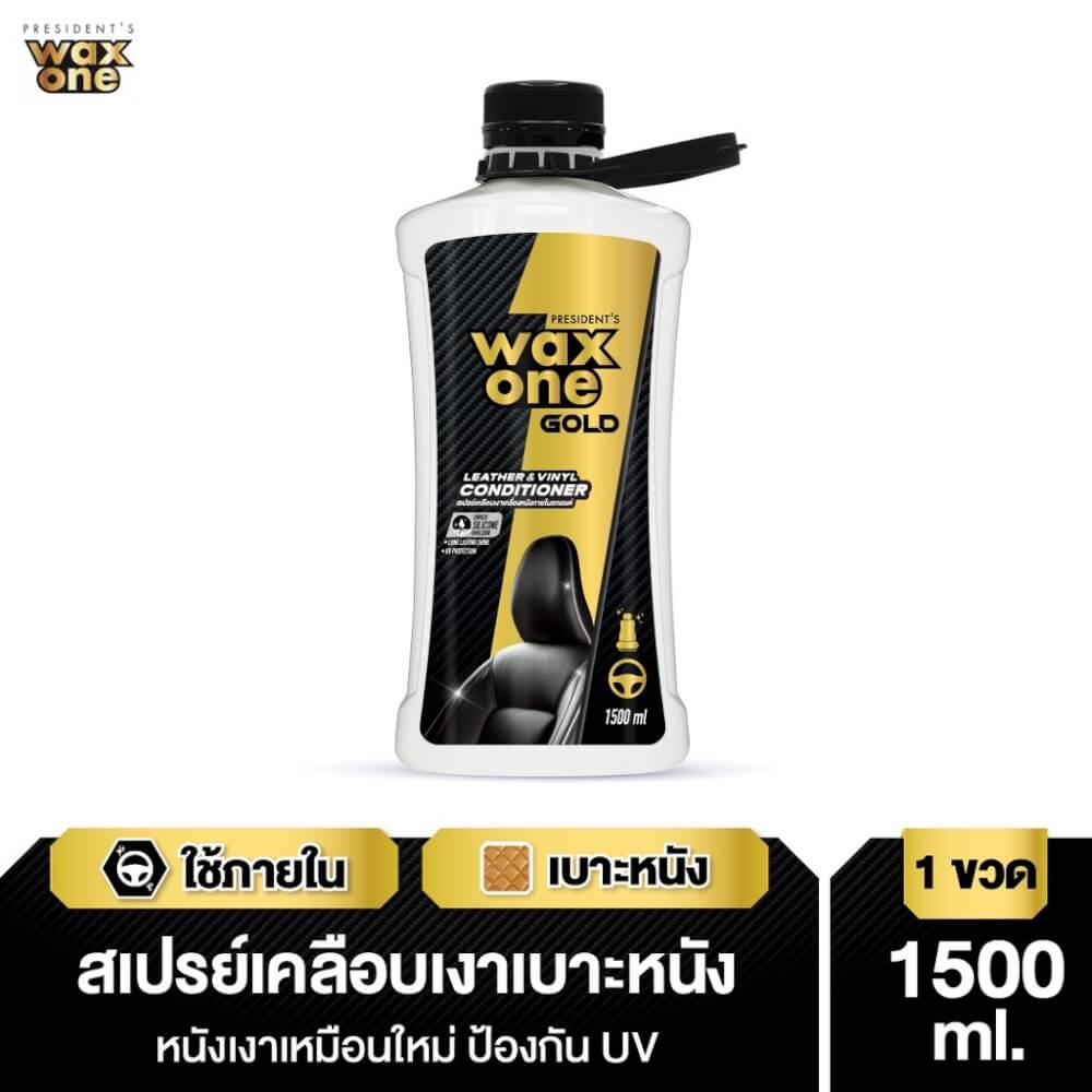 สเปรย์เคลือบเงาเบาะหนังรถยนต์ WAX ONE รุ่น PRESIDENT'S WAXONE GOLD LEATHER & VINYI CONDITIONER ขนาด 1500ML