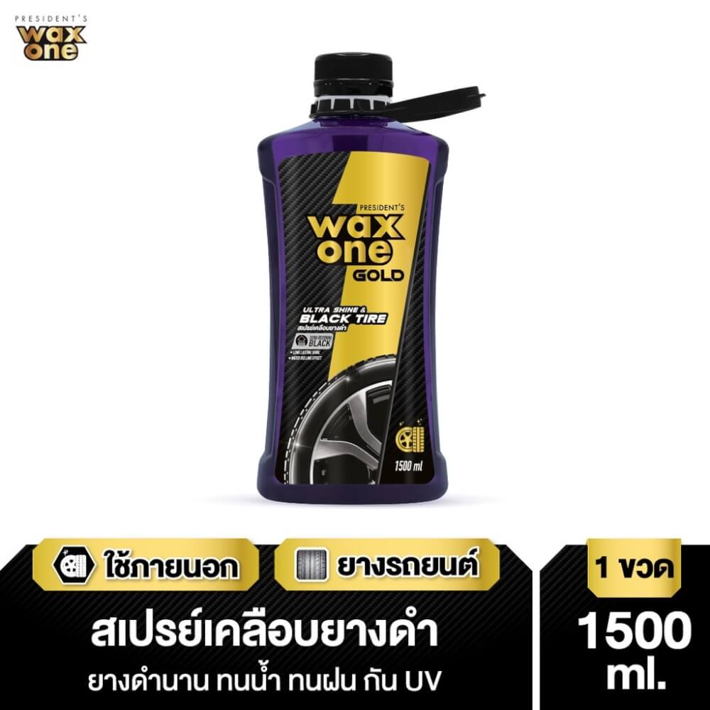 สเปรย์เคลือบยางรถยนต์ WAX ONE รุ่น WAXONE GOLD ULTRA SHINE & BLACK TIRE ขนาด 1500ML