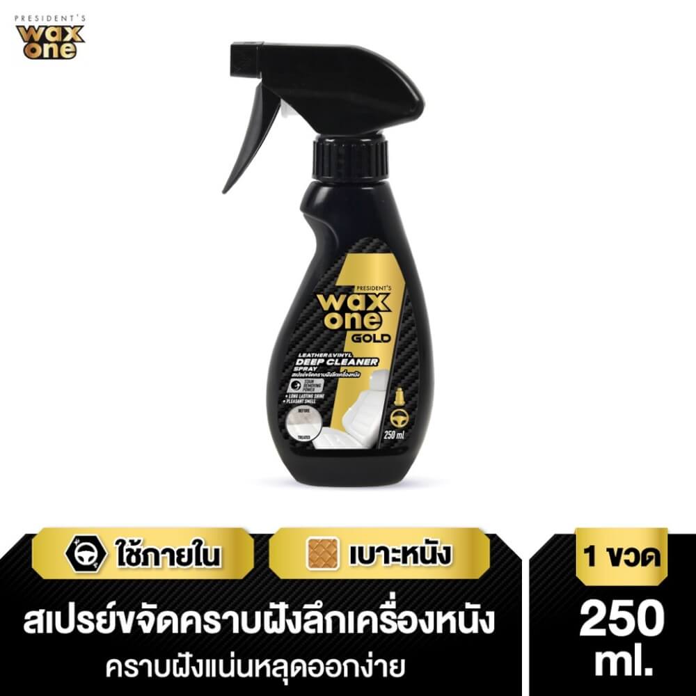 สเปรย์ขจัดคราบฝังลึกเครื่องหนัง WAX ONE รุ่น WAXONE GOLD LEATHER & VINYL DEEP CLEANER ขนาด 250ML
