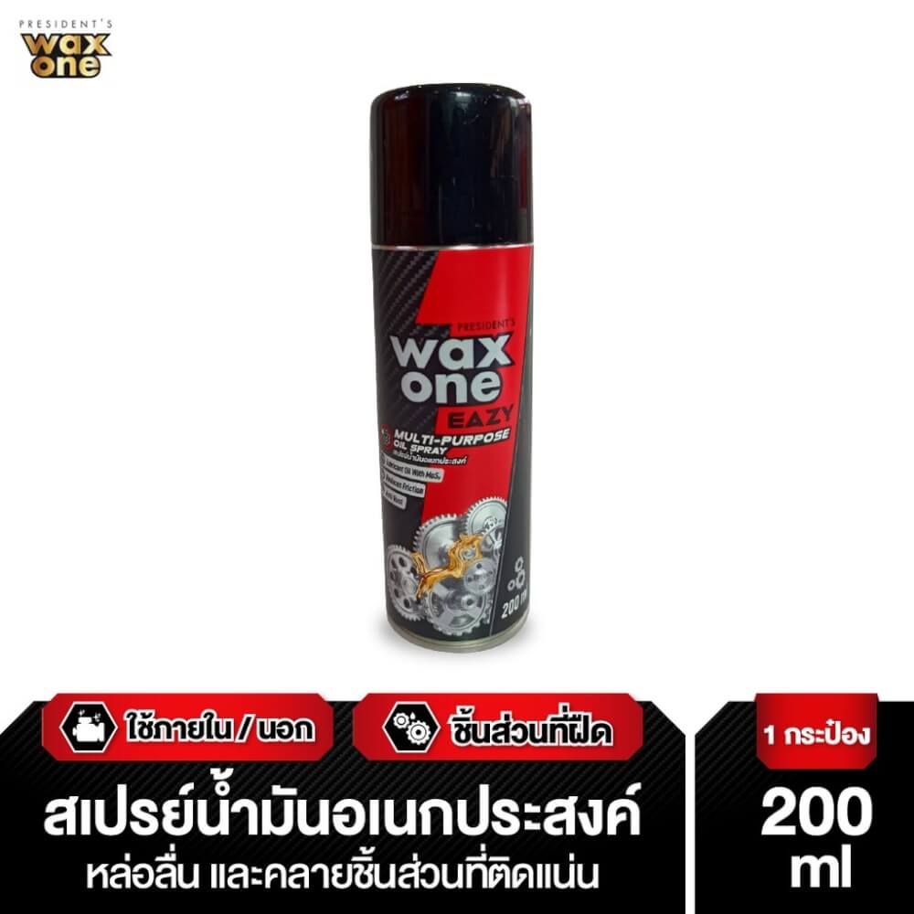 น้ำมันอเนกประสงค์สำหรับรถยต์ WAX ONE รุ่น WAXONE EAZY  MULTI PURPOSE OIL ขนาด 200ML_3