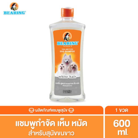 แชมพูกำจัดเห็บหมัดสำหรับสุนัข BEARING สูตร TICK & FLEA ขนาด 600ML สำหรับสุนัขขนขาว_2