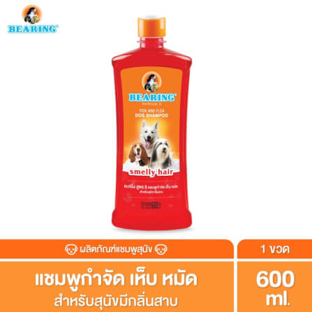 แชมพูกำจัดเห็บหมัดสำหรับสุนัข BEARING สูตร TICK & FLEA ขนาด 600ML สำหรับสุนัขมีกลิ่นสาบ_2