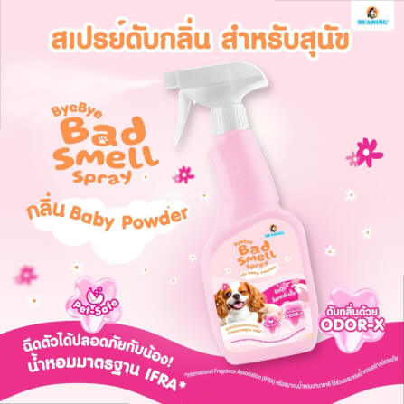 สเปรย์ดับกลิ่นสุนัข BEARING สูตร BYE BYE BAD SMELL ขนาด 600ML กลิ่นแป้งเด็ก_2