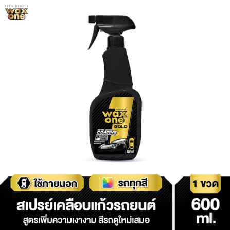 สเปรย์เคลือบแก้วรถยนต์ WAX ONE รุ่น WAXONE GOLD EXTRA SHINE COATING ขนาด 600ML_2