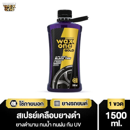สเปรย์เคลือบยางรถยนต์ WAX ONE รุ่น WAXONE GOLD ULTRA SHINE & BLACK TIRE ขนาด 1500ML_2