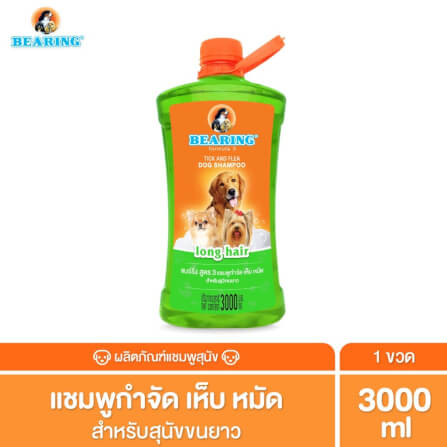 แชมพูกำจัดเห็บหมัดสำหรับสุนัข BEARING สูตร TICK & FLEA ขนาด 3000ML สำหรับสุนัขขนยาว_3