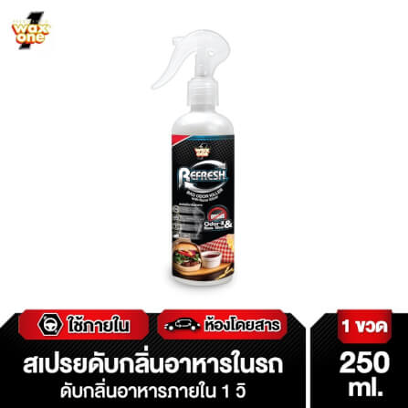 สเปรย์ดับกลิ่นไม่พึงประสงค์ในรถยนต์ WAX ONE รุ่น REFRESH BAD ODOR KILLER ขนาด 250ML_3