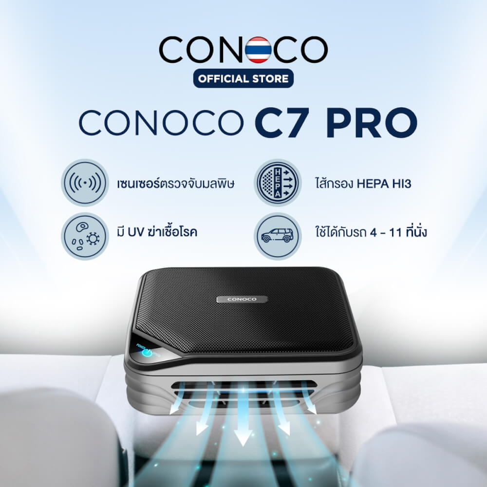 เครื่องฟอกอากาศในรถยนต์ CONOCO C7 PRO สีดำ