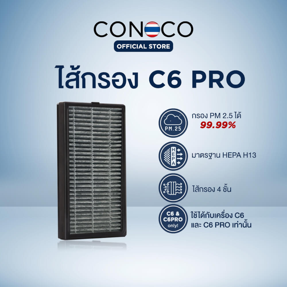 ไส้กรอง HEPA CONOCO C6 PRO สีดำ_1