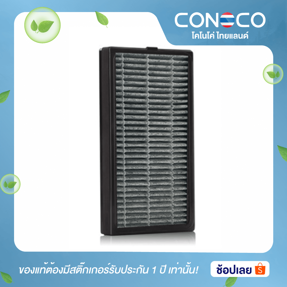 ไส้กรอง HEPA CONOCO C6 PRO สีดำ_2