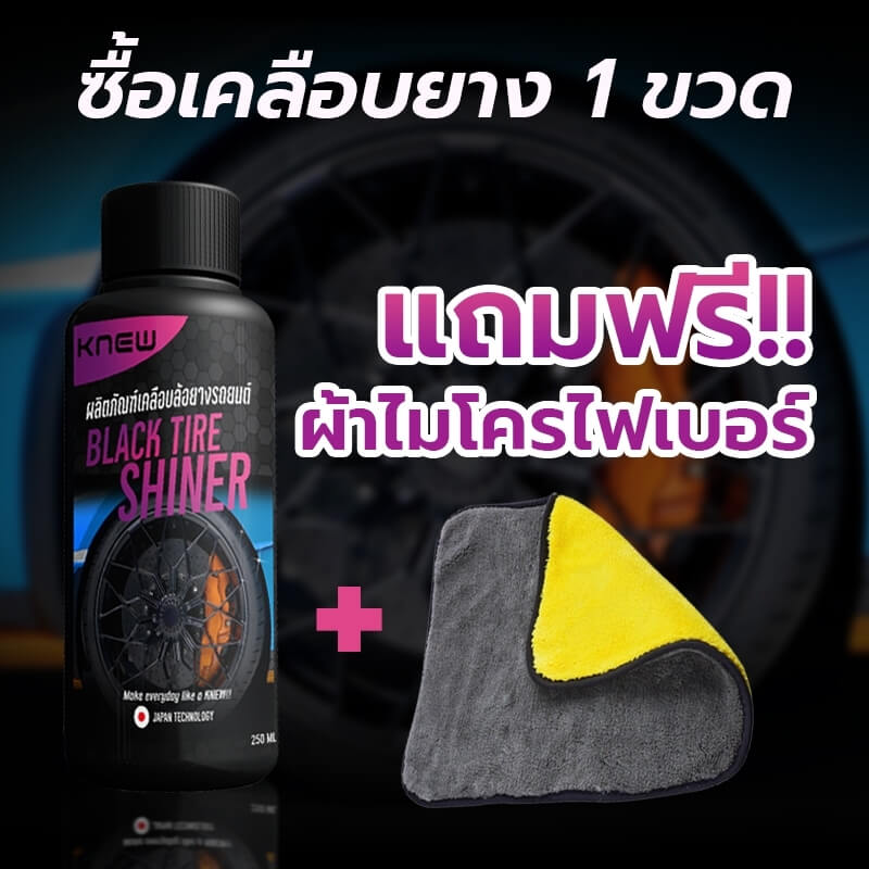 น้ำยายางดำ CONOCO สีใส