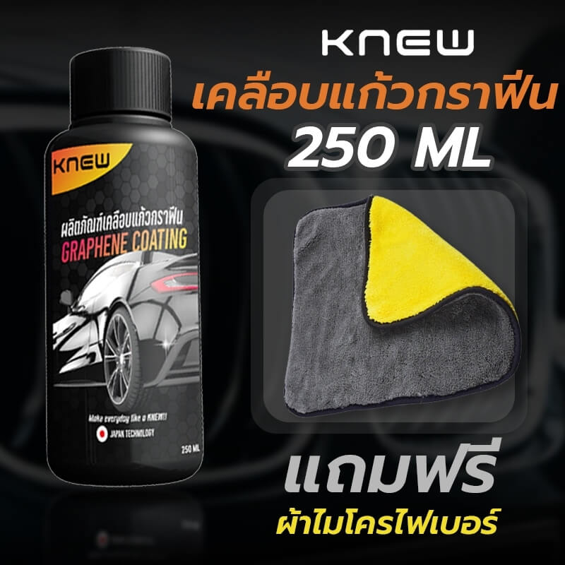 น้ำยาเคลือบแก้ว CONOCO สีใส
