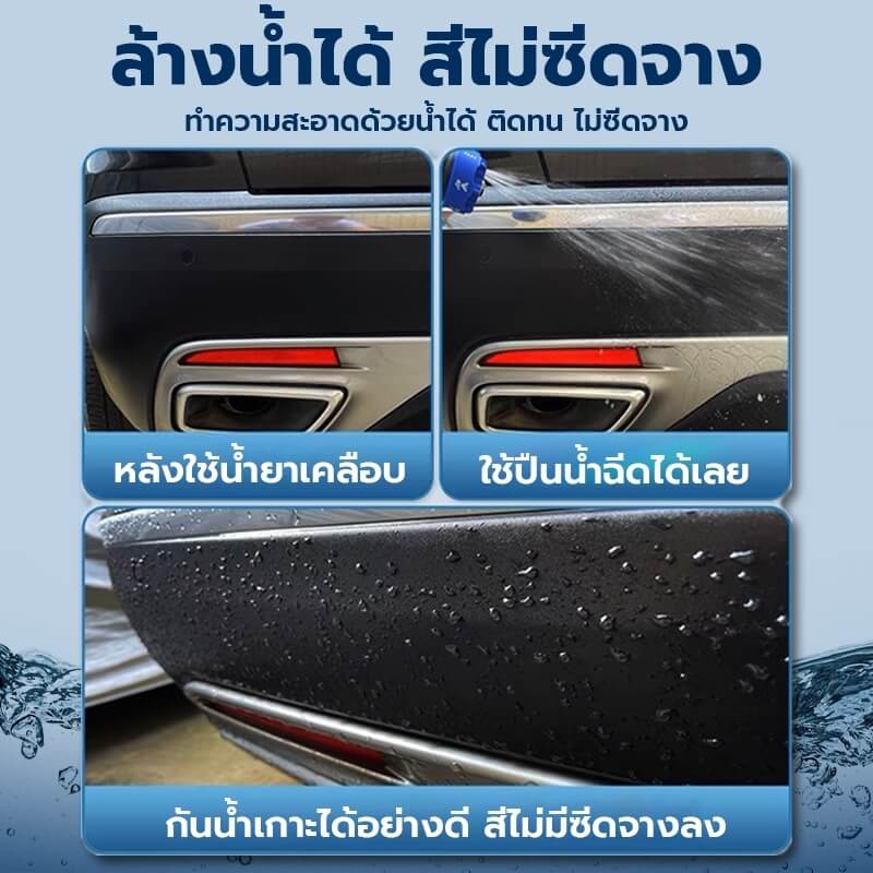 น้ำยาขัดชิ้นดำ CONOCO สีใส