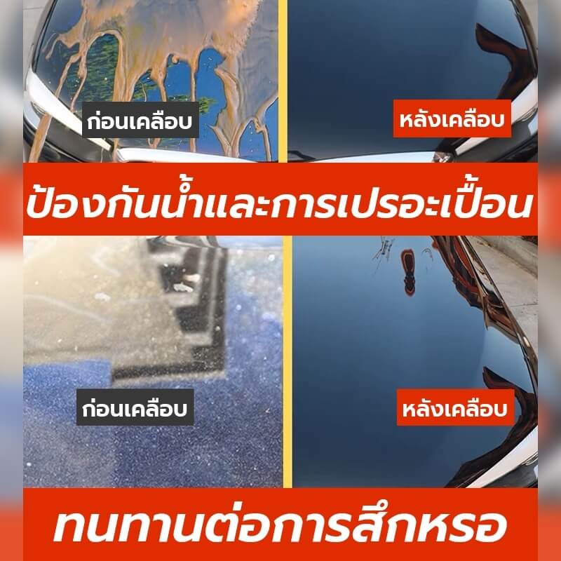 น้ำยาเคลือบแก้ว CONOCO สีใส