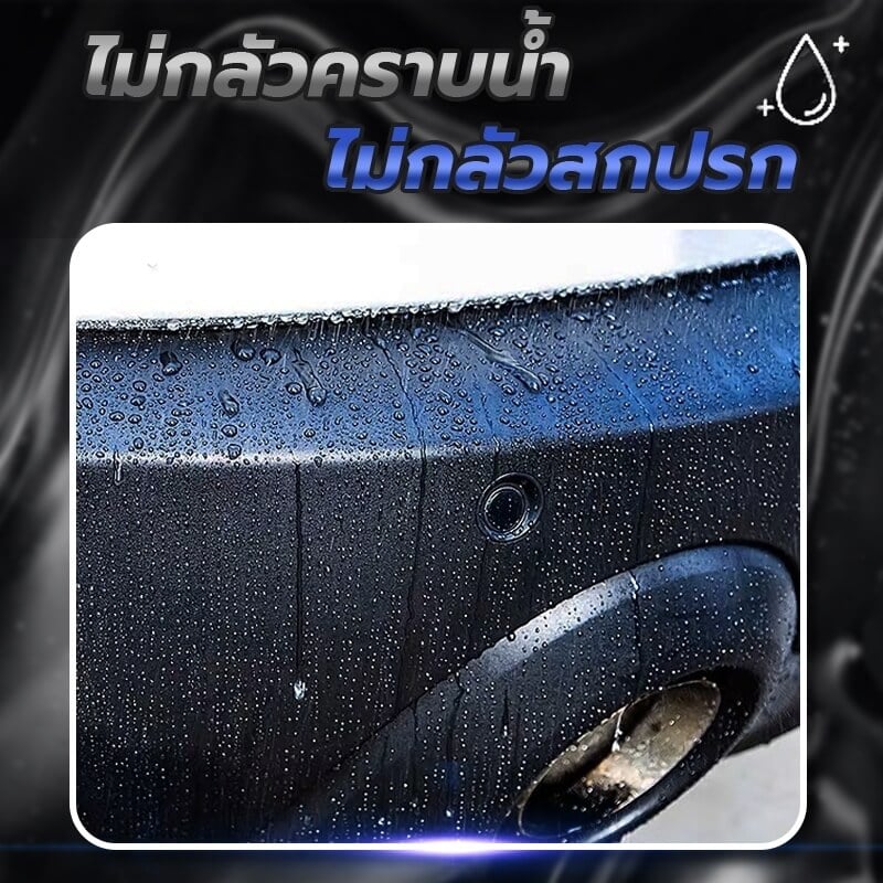 น้ำยาขัดชิ้นดำ CONOCO สีใส