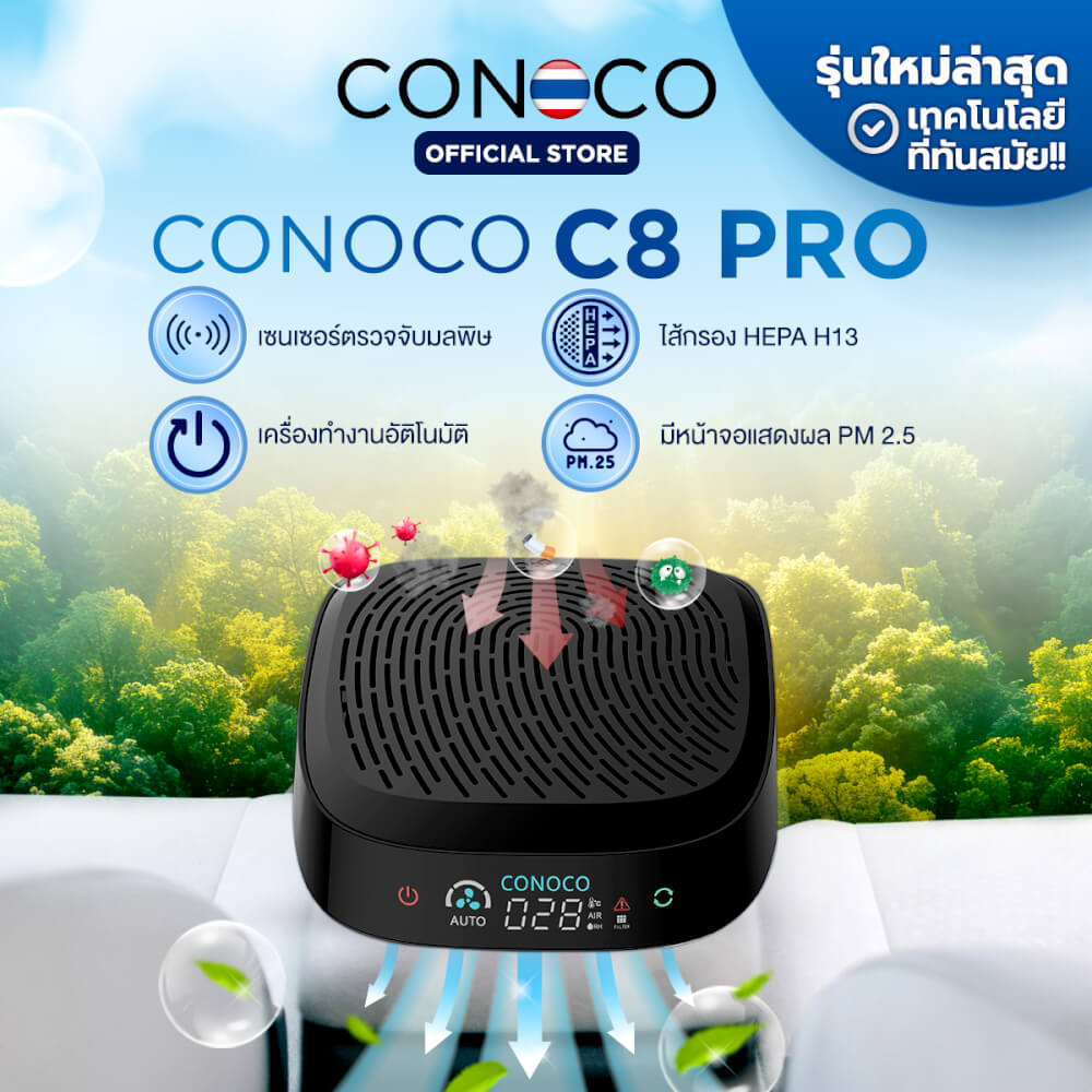 ไส้กรอง HEPA CONOCO C8 PRO สีดำ