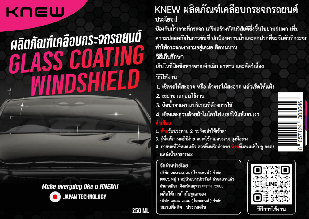 น้ำยาเคลือบกระจก CONOCO สีใส