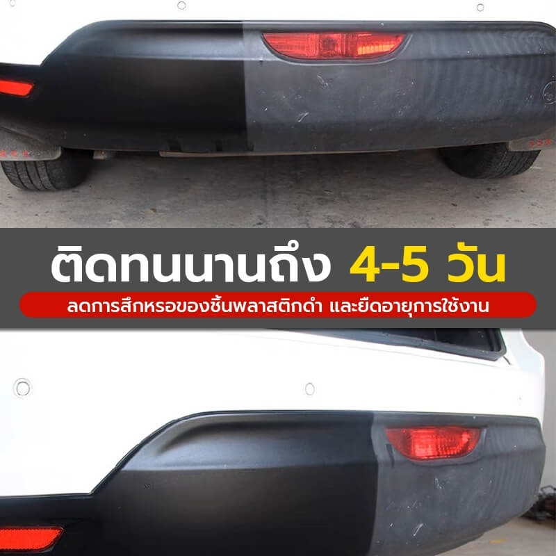 น้ำยาขัดชิ้นดำ CONOCO สีใส