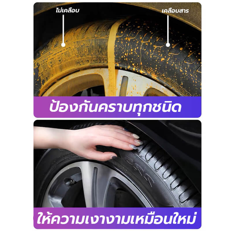 น้ำยายางดำ CONOCO สีใส