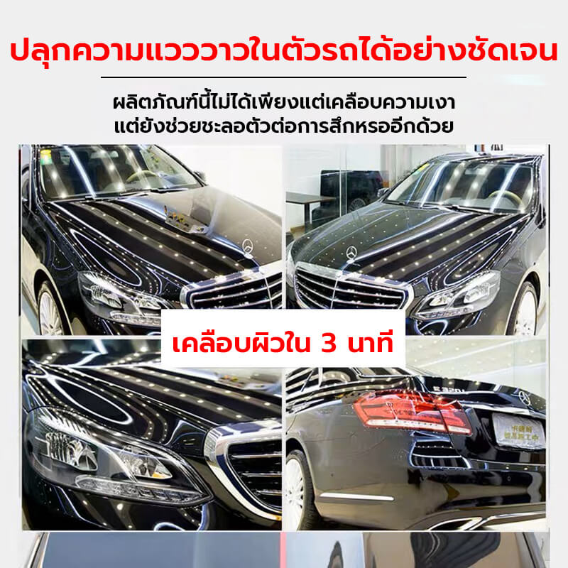 น้ำยาเคลือบแก้ว CONOCO สีใส