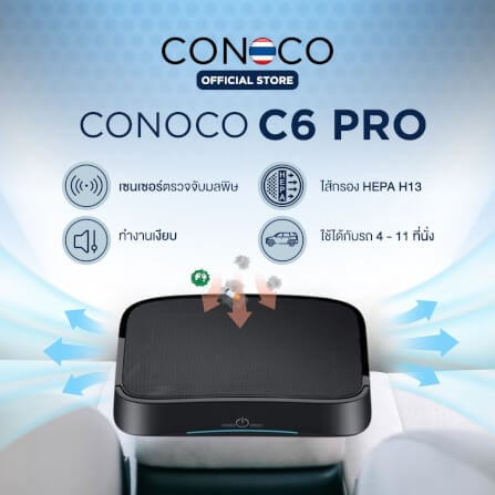 เครื่องฟอกอากาศในรถยนต์ CONOCO C6 PRO สีดำ_1