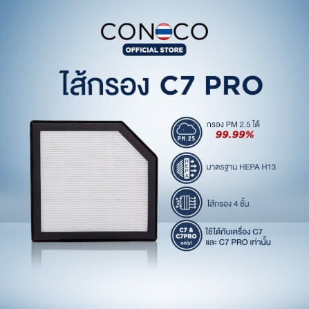 ไส้กรอง HEPA CONOCO C7 PRO สีขาว_1