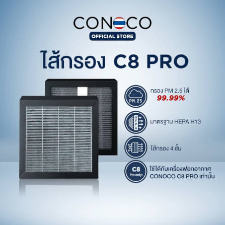 ไส้กรอง HEPA CONOCO C8 PRO สีดำ_1