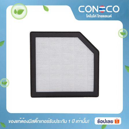 ไส้กรอง HEPA CONOCO C7 PRO สีขาว_2
