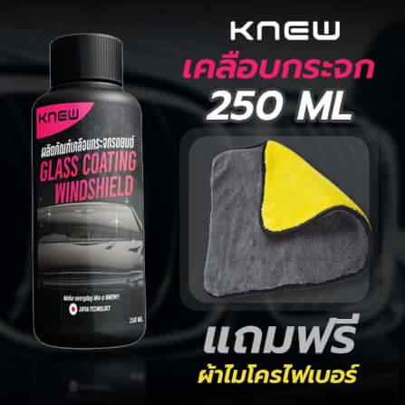 น้ำยาเคลือบกระจก CONOCO สีใส_2